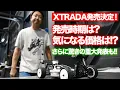 Download Lagu 【1/10 4WDバギー XTRADA 発売決定！】気になる価格は！？