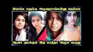  beautiful gilrs bad words tamil dubsmash