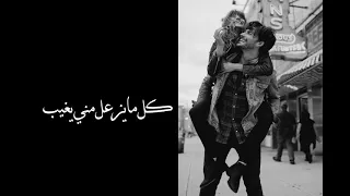 انا مليت اتعب واتحمل حالات واتس نانسي عجرم 