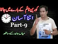 Learn About Korean Time in Easy Way With Mian Abid Part - 9