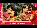 Lagu Paalukku Aadai Song |Rajarajeshwari Tamil Movie Songs | Muththuraman | Sujatha |Pyramid Music