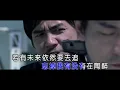 刘德华&梁朝伟   无间道 粤语
