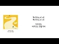 Download Lagu [가사 번역] 브루노 마스 (Bruno Mars) - The Lazy Song