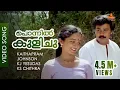Download Lagu Ponnil Kulichu Ninnu - Video Song | Johnson | Dileep | Manju Warrier | Sallapam