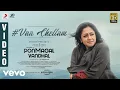 Download Lagu Ponmagal Vandhal - Vaa Chellam Video | Jyotika | Govind Vasantha | JJ Fredrick | Suriya