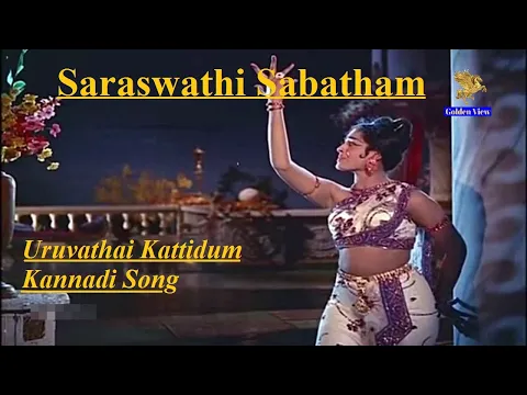 Uruvathai Kattidum Kanaadi - YouTube