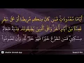 Download Lagu Al-Baqarah ayat 184