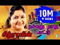 Download Lagu Chithra Super Hit Best Audio Jukebox