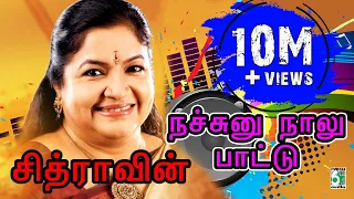 chithra super hit best audio jukebox