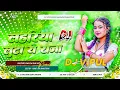 Lagu Lahariya Luta E Raja Dj Remix | Bhojpuri Dj Song 2025 | Bhojpuri Dj Gana Bhojpuri Dj Remix Dj Vipul 