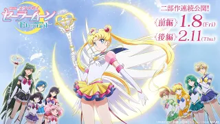 YouTube影片, 內容是美少女戰士Eternal 後篇 的 預告影片