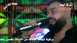 حسن عبدالوهاب واوشه عندى ليكي سوال يادنيا واجمدطلعات القشاش شركه البحار للتصوير والليزر 