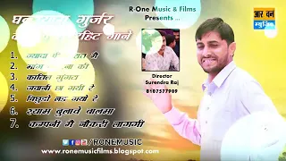  7 ghanshyam gurjar all hit dj songs 2018 r one music
