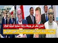 Download Lagu زيارة عسكرية أمريكية للجزائر/المخزن يهاجم بوريطة/زيتوت: درونات إسرائيلية اخترقت المجال الجزائري
