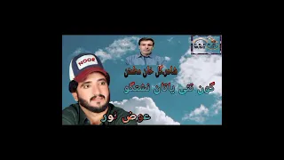 Awazz Noor Noken Sut Shaher Gul Khan Mutmen Gun Tai Yatan Neshtgu 