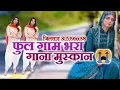 Lagu मुस्कान मैडम न्यू सॉन्ग बेवफाई मेवाती 2021 New Mewati song Aslam singer Mewati 🌹 2021