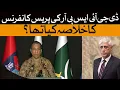 Download Lagu DG ISPR’s Big Statement — What Did He Really Say? | Infocus | Dawn News
