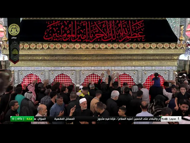 #فضائية_العتبة_العلوية_المقدسة #IMAM_ALI_TV