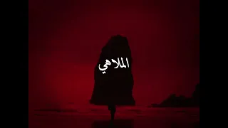 ابيوسف    الملاهي                                               دندنها
