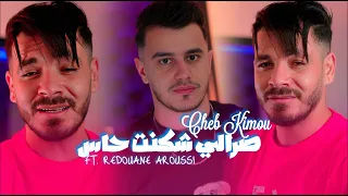                                                     صرالي شكونت كاس                      دندنها