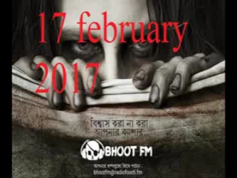 Download MP3 Bhoot Fm 17 February 2017 (17-02-2017)-ভূত এফ এম