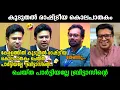 Lagu ബ്രിട്ടാസിനെ ലൈവായി നാറ്റിച്ചുവിട്ടു !!!🤣🤣🤣Tejasvi Surya ⏐ John Brittas ⏐ Debate Troll