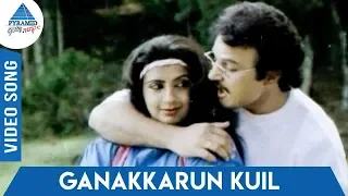 rendum rendum anju tamil movie songs ganakkarun kuil video song gangai amaran