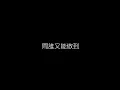 BEYOND   光輝嵗月 無損音樂FLAC 歌詞LYRICS 純享