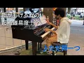 Download Lagu 高校1年生のピアノ男子が本気で弾いてみた！【ただ声一つ】【ロクデナシ】