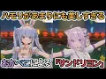 Download Lagu ハモリが美しすぎるおかぺこの「サンドリヨン」【兎田ぺこら/猫又おかゆ/ホロライブ切り抜き】
