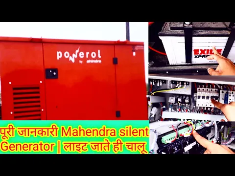 Download MP3 Full system review of Mahindra powerol silent generator || Mahindra powerol diesel generator 10kVA