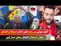 لايف شوقي بن زهرة على إعلان استقلال القبائل