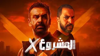 الفيلم المنتظر مشروع   ل كريم عبد العزيز و بيتر ميمى     مكنتش متخيل كده خالص الصراحه     دندنها