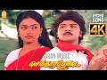 Download Lagu Senthoora Poove - 4K Video Song | செந்தூரப்பூவே இங்கு | Vijayakanth | Ramki | Nirosha | Manoj–Gyan