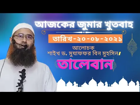 বিভিন্ন দলের আকিদ্বা