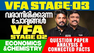 Village Field Assistant Stage-02 - ECONOMICS & CHEMISTRY EXAM ANALYSIS & CONNECTED FACTS | Xylem PSC