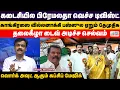 Lagu Vijaya Prabhakaran warns TVK Vijay|பிரேமலதா வெச்ச டிவிஸ்ட்காங்கிரஸை வில்லனாக்கி பஸ்ஸுல ஏறும் தேமுதிக