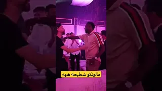 مالونكو شطيحة في حفل عقيقية إبن بدر بانون 