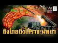 Lagu ตื่น! เขมรงัด PHL-03 สู้ไทยยิงไกล 150 กิโลเมตร | ข่าวอรุณอมรินทร์ | 11/12/68
