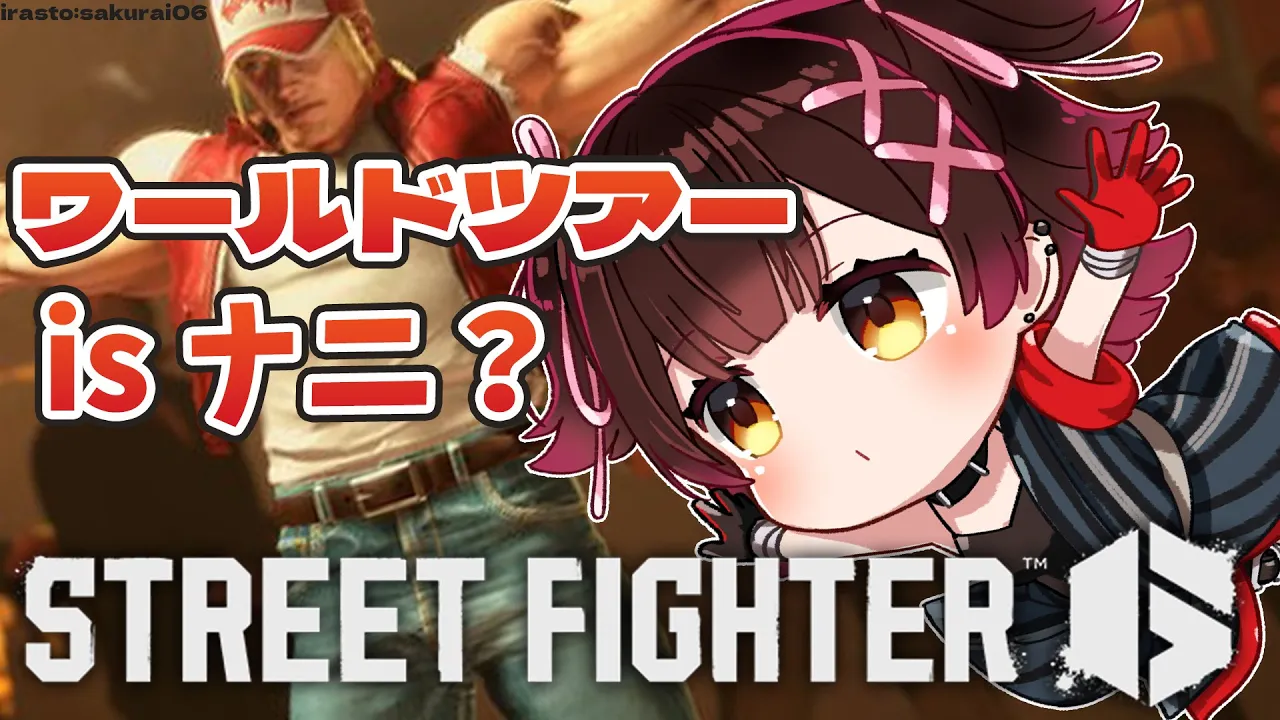 【スト6 】 ワールドツアーで師匠ができるって聞いたんですが本当～！？？ 【ホロライブ / ロボ子さん】