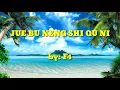 Download Lagu F4- JUE BU NENG SHI QU NI (lyrics)