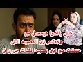 Download Lagu خلى بالكوا هيحصل مع ولادكم زى المصيبه اللى حصلت مع ابنى بسبب الشات جى بى تى ⁉️‼️