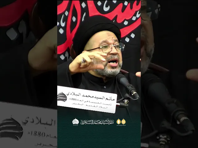 ⁣مأتم السيد محمد البلادي | السيد محيي الدين المشعل | يوم سابع محرم