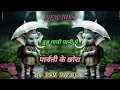 Download Lagu Dub Gayo Pani Me Dhekho Parvati ke Chora Dj Ram Mandla