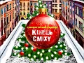 Степан Гіга  Золото Карпат