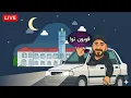 Download Lagu بعد مدتها آمیرزا