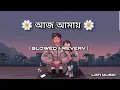 Lagu Aaj Amay । [ Slowed \u0026 Reverb ] । Power । Jeet Ganguly । Anwesshaa ।Lofi Music