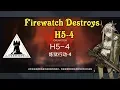 Download Lagu Sniper Showdown in Arknights?! Firewatch hardcarry H5-4