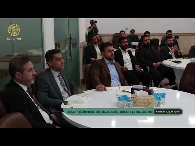 ⁣مركز نظم للتخطيط والتطوير يقيم دورة في المعايير الدولية للأقسام ذات العلاقة بالشؤون المالية