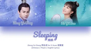 [CHI/PYN/ENG] Zheng Ye Cheng 郑业成 Hu Yi Xuan 胡意旋《Sleeping 眠眠》Cover【My Sleepless Princess OST 离人心上】